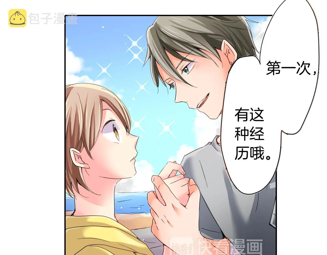第15话 温柔的他 第55页