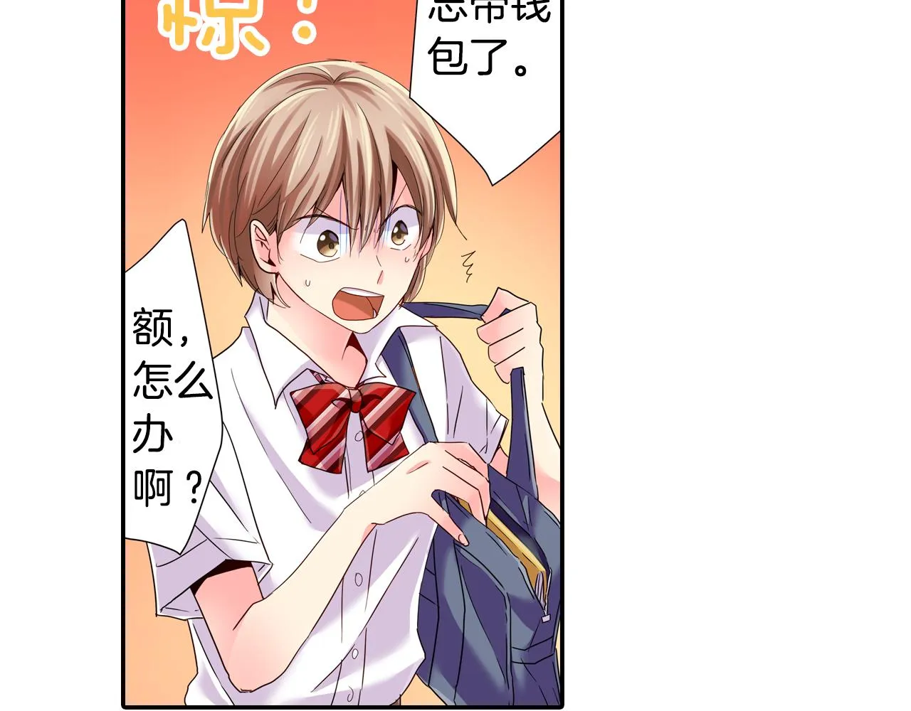 第13话 打工的约定 第5页