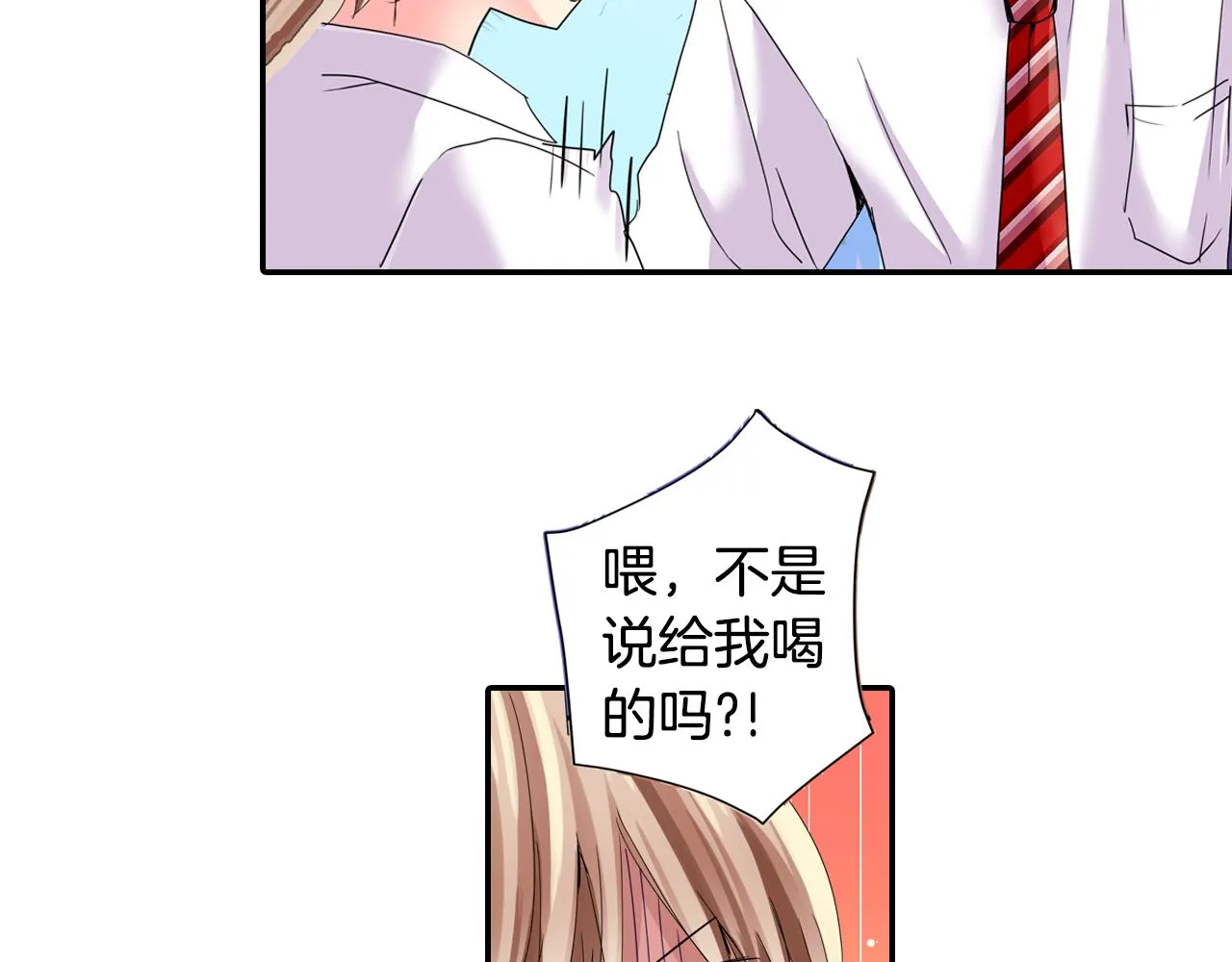 第13话 打工的约定 第16页