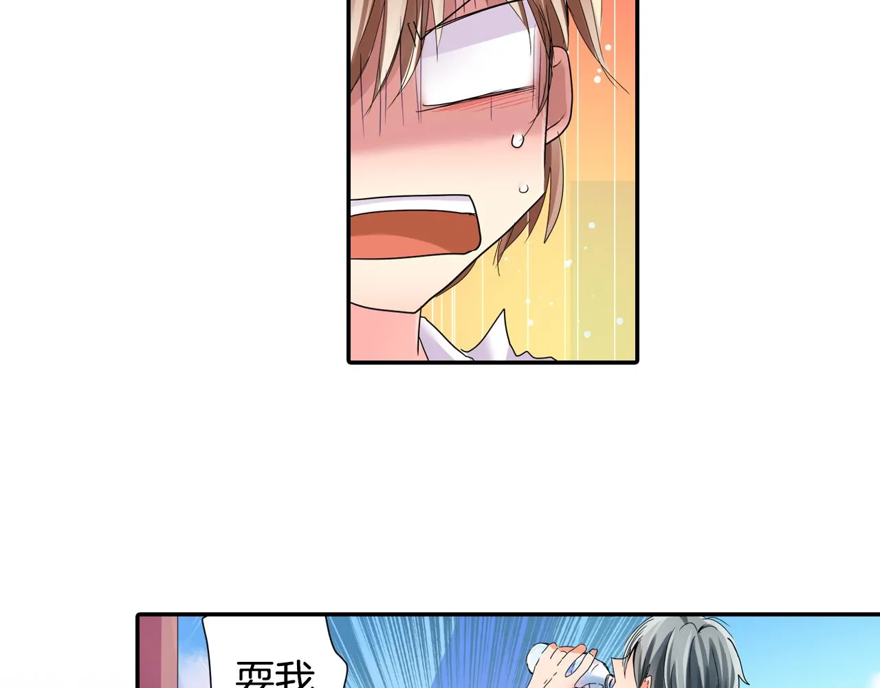 第13话 打工的约定 第17页