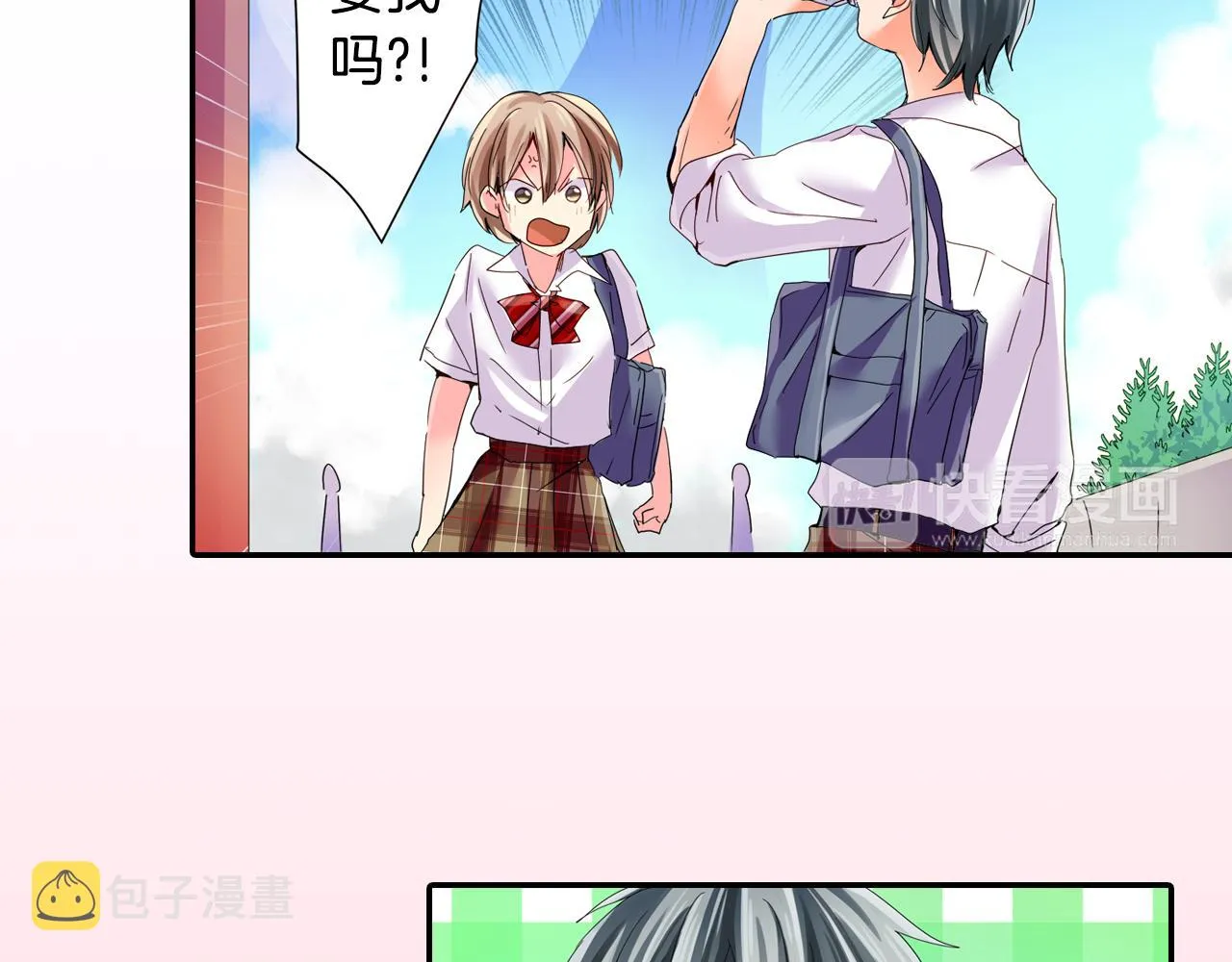 第13话 打工的约定 第18页