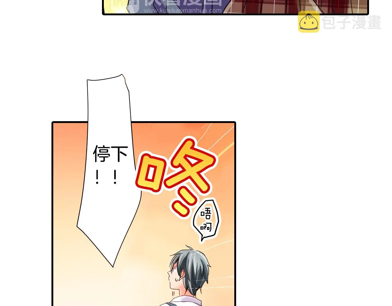 第13话 打工的约定 第28页