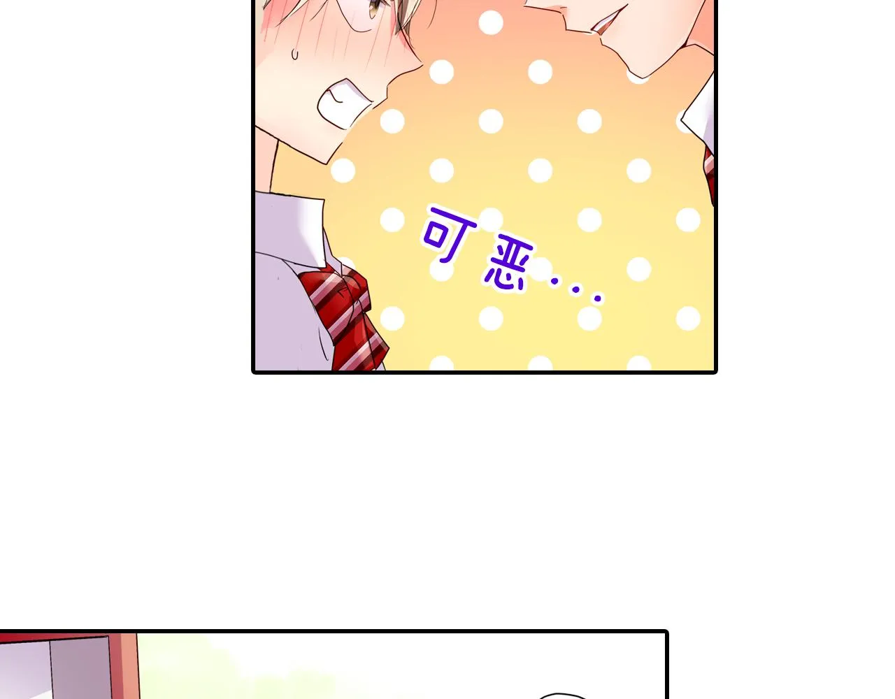 第13话 打工的约定 第32页