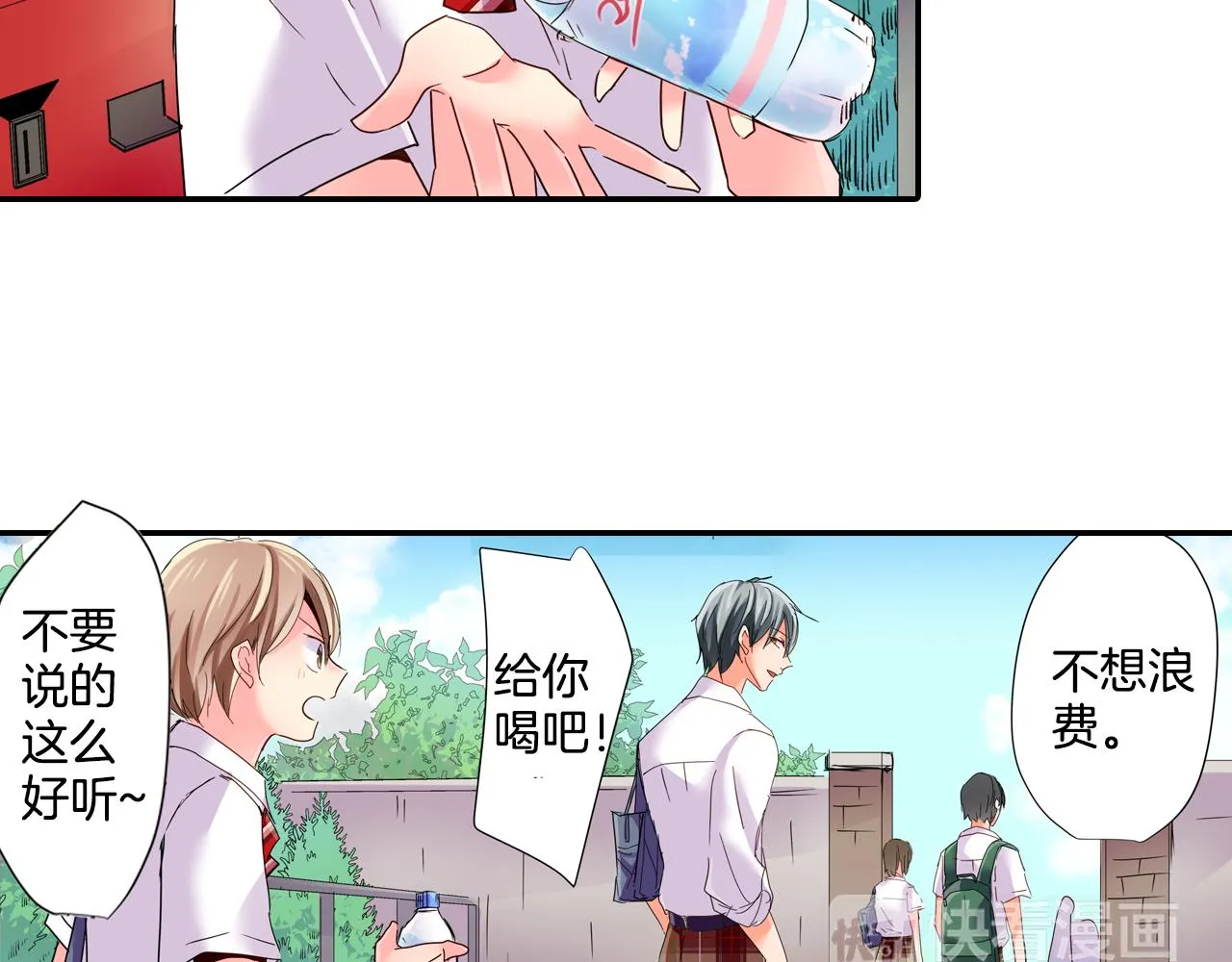 第13话 打工的约定 第34页
