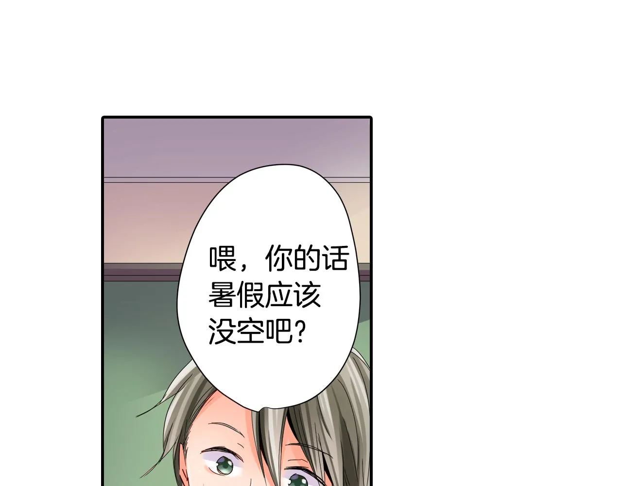 第13话 打工的约定 第46页