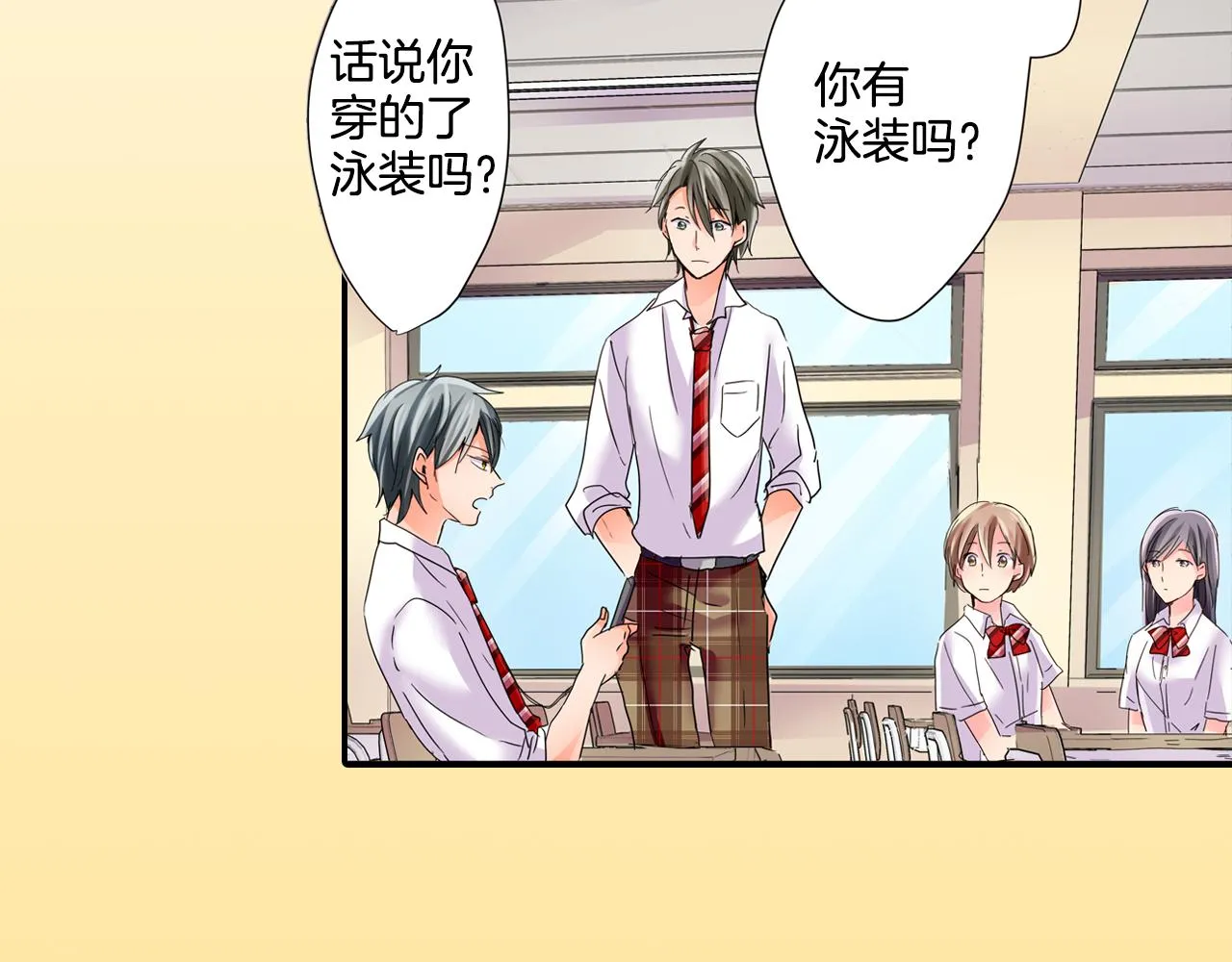 第13话 打工的约定 第55页