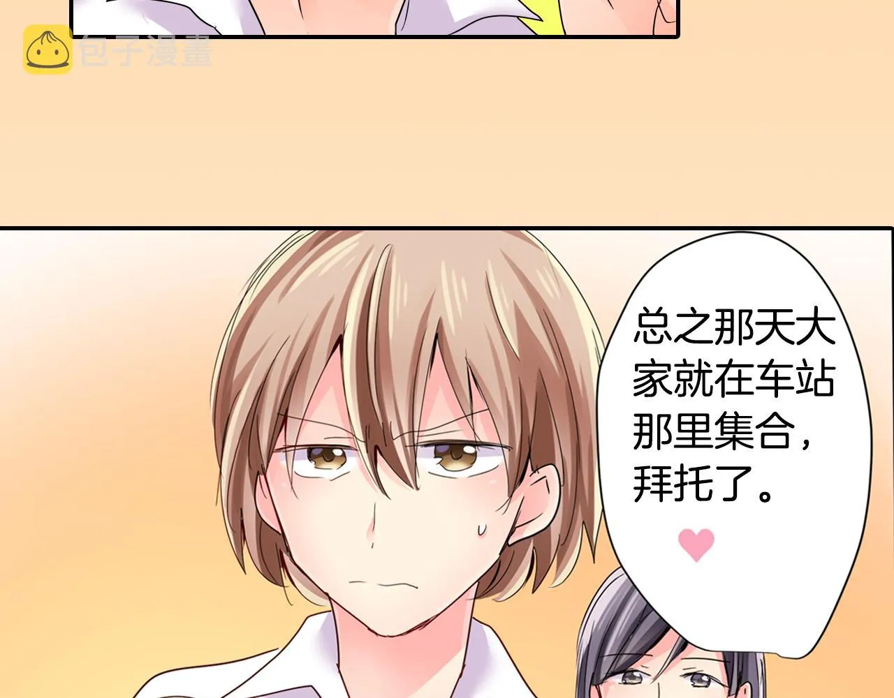 第13话 打工的约定 第60页