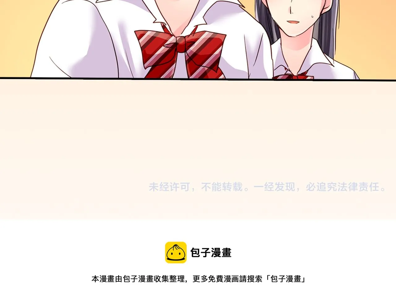 第13话 打工的约定 第61页