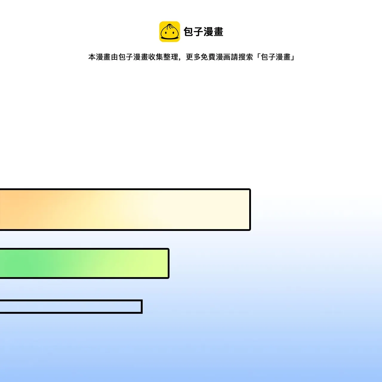 第14话 海之屋 第1页