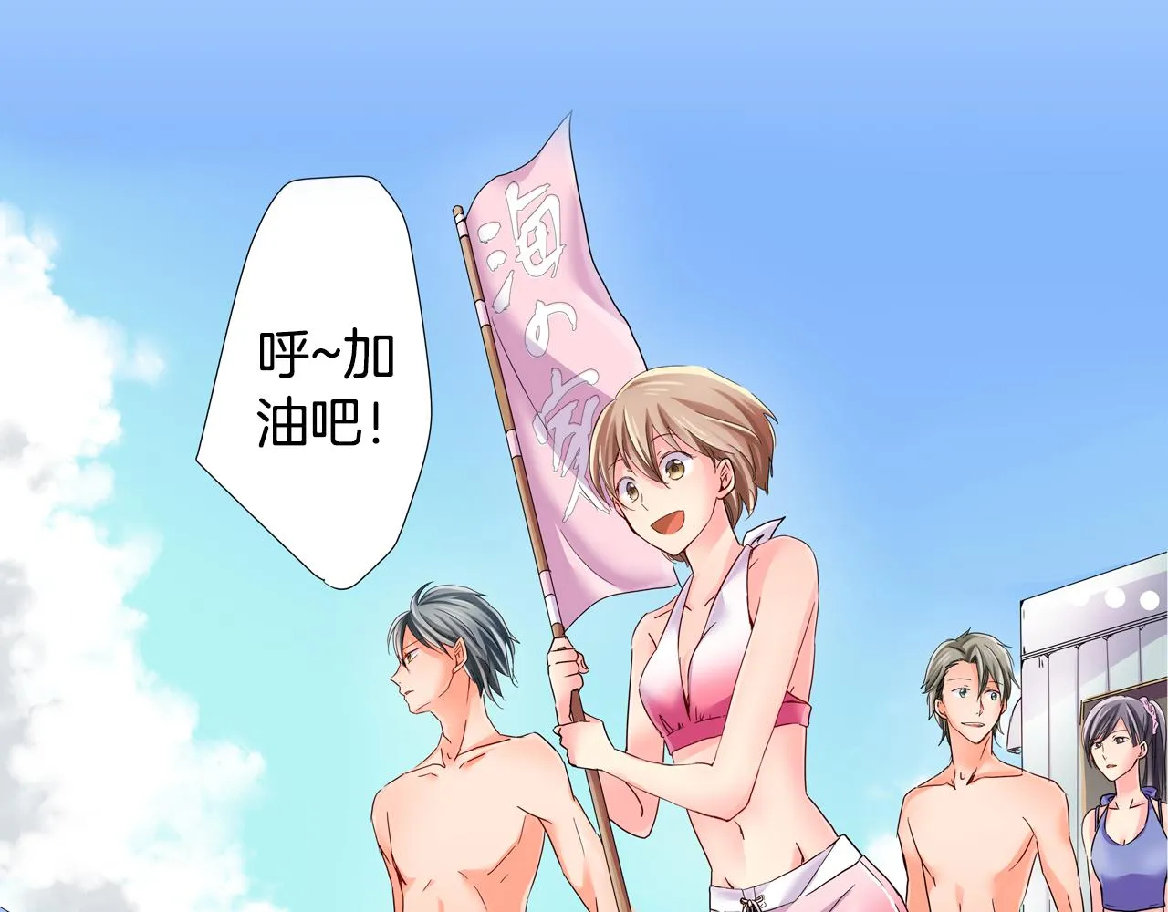 第14话 海之屋 第2页