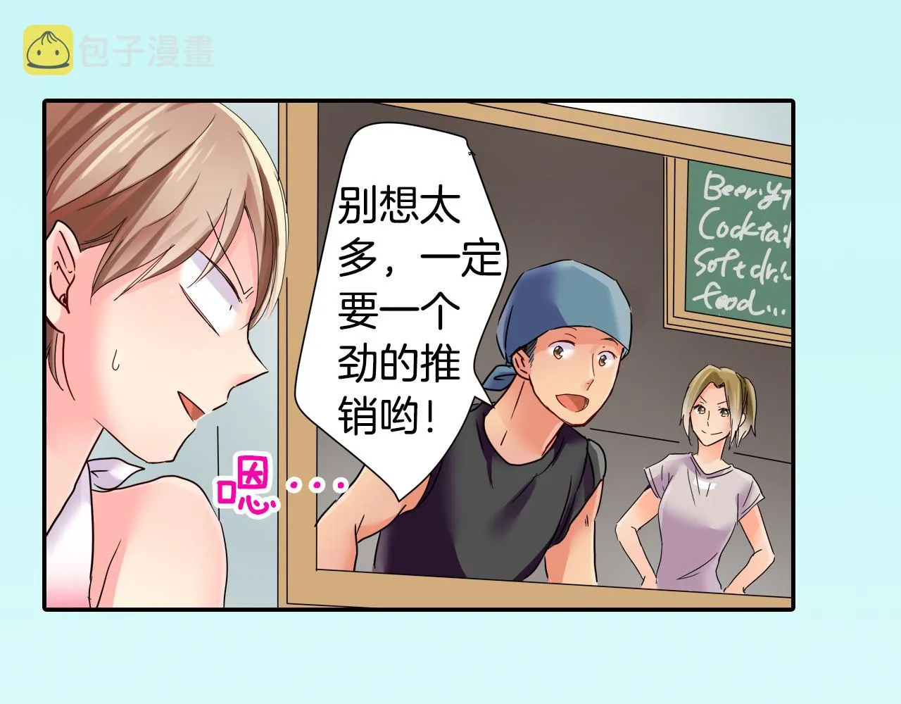 第14话 海之屋 第5页