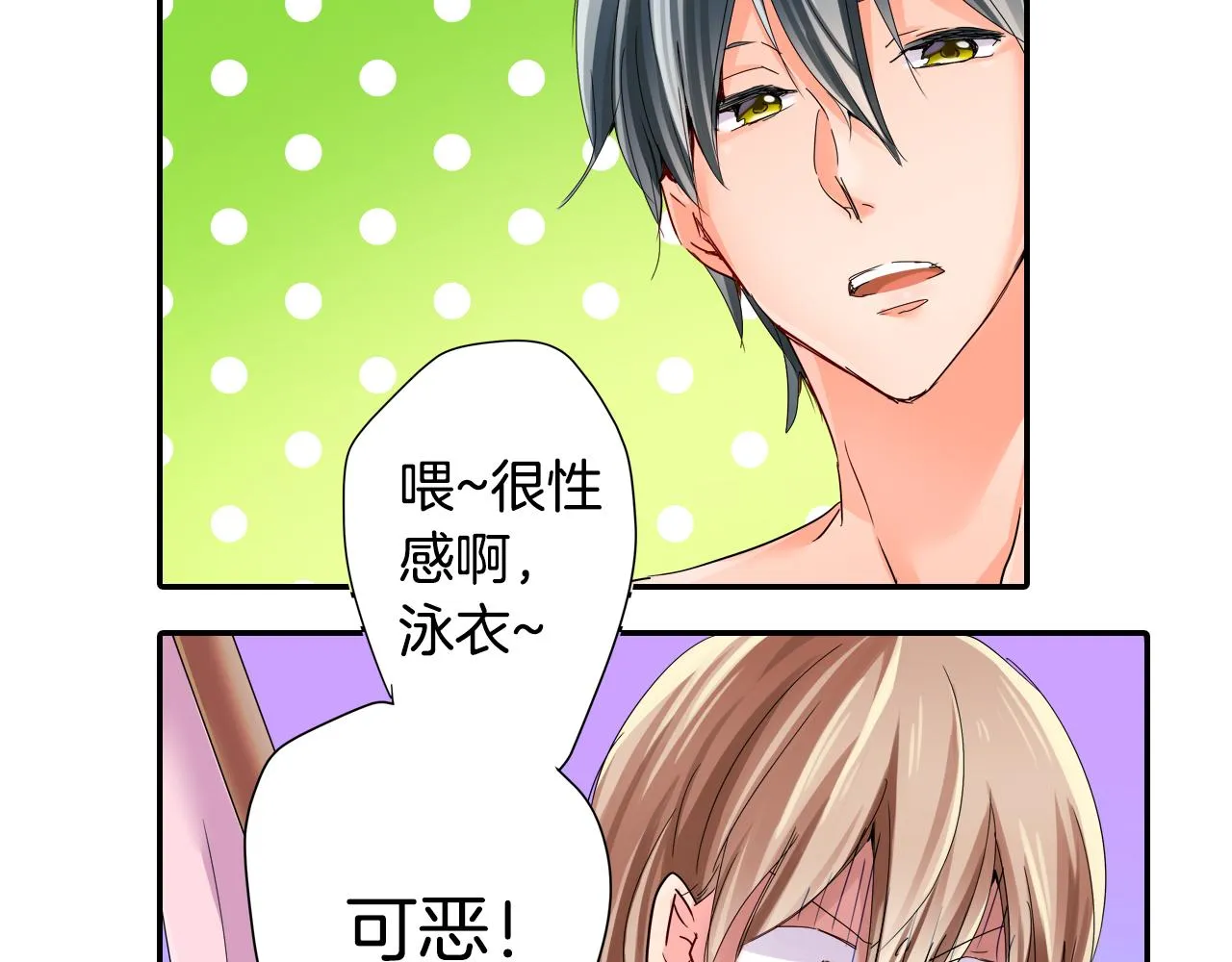 第14话 海之屋 第17页