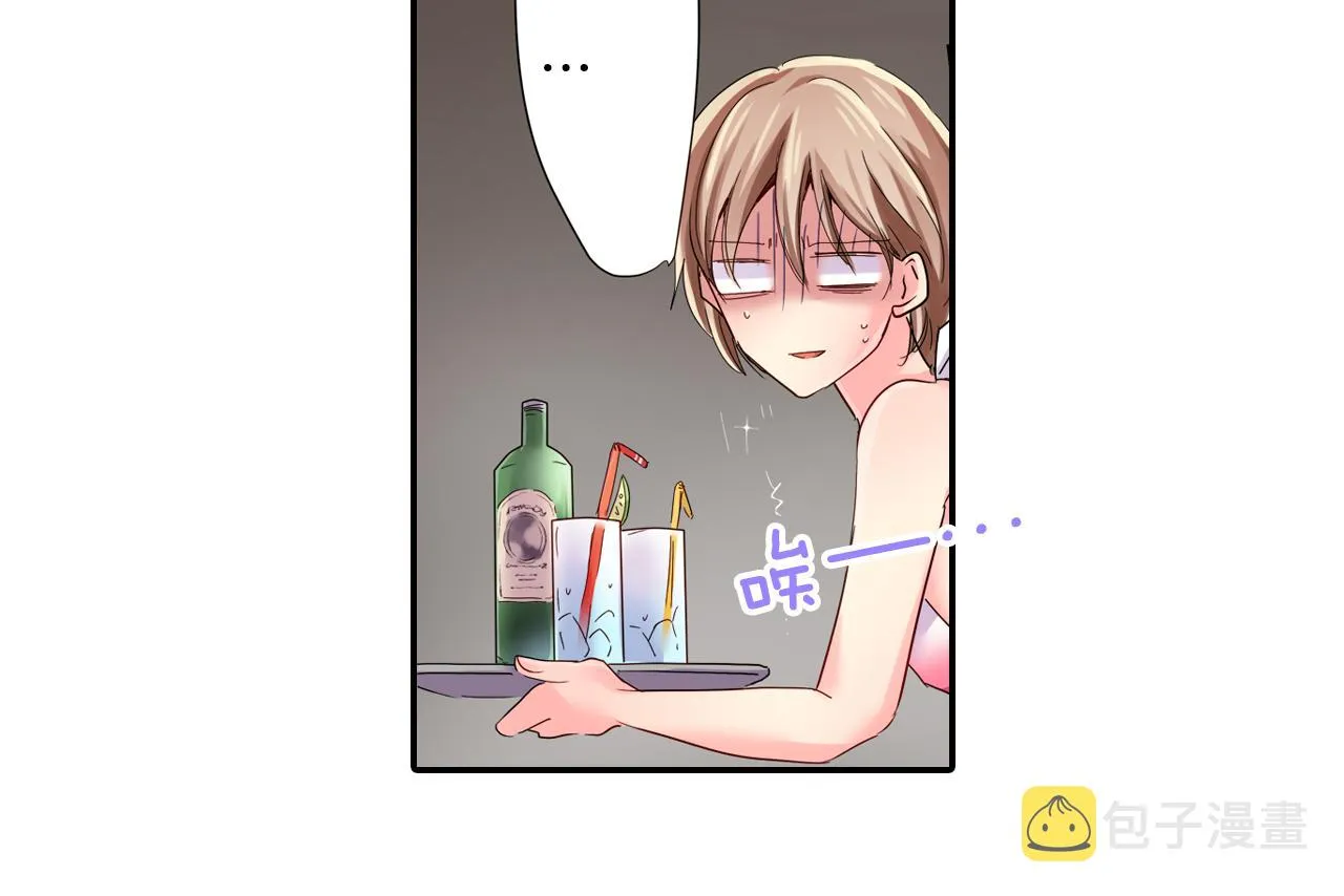 第14话 海之屋 第23页