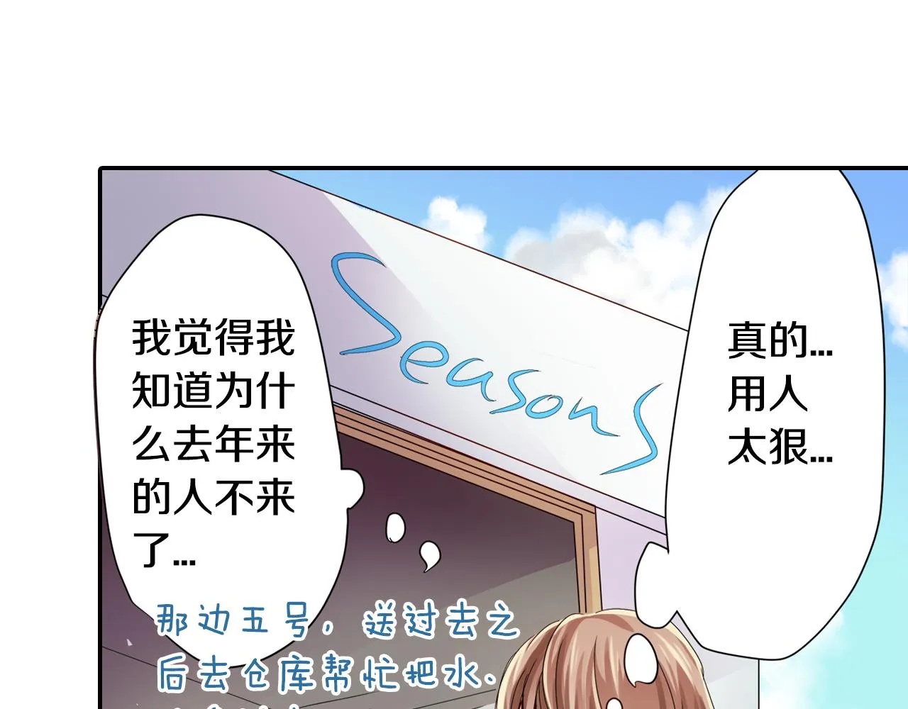 第14话 海之屋 第24页