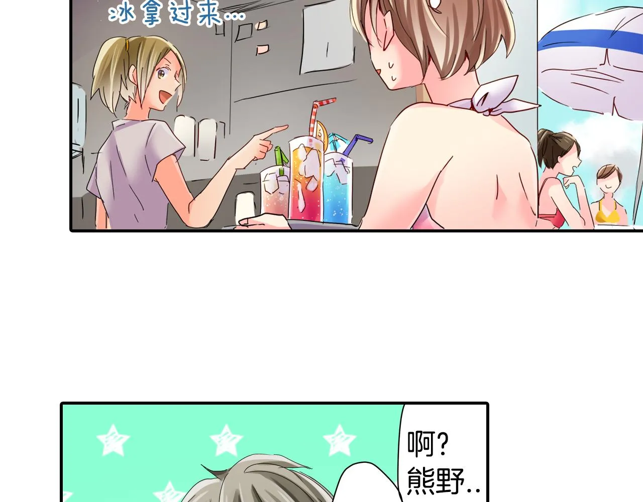 第14话 海之屋 第25页