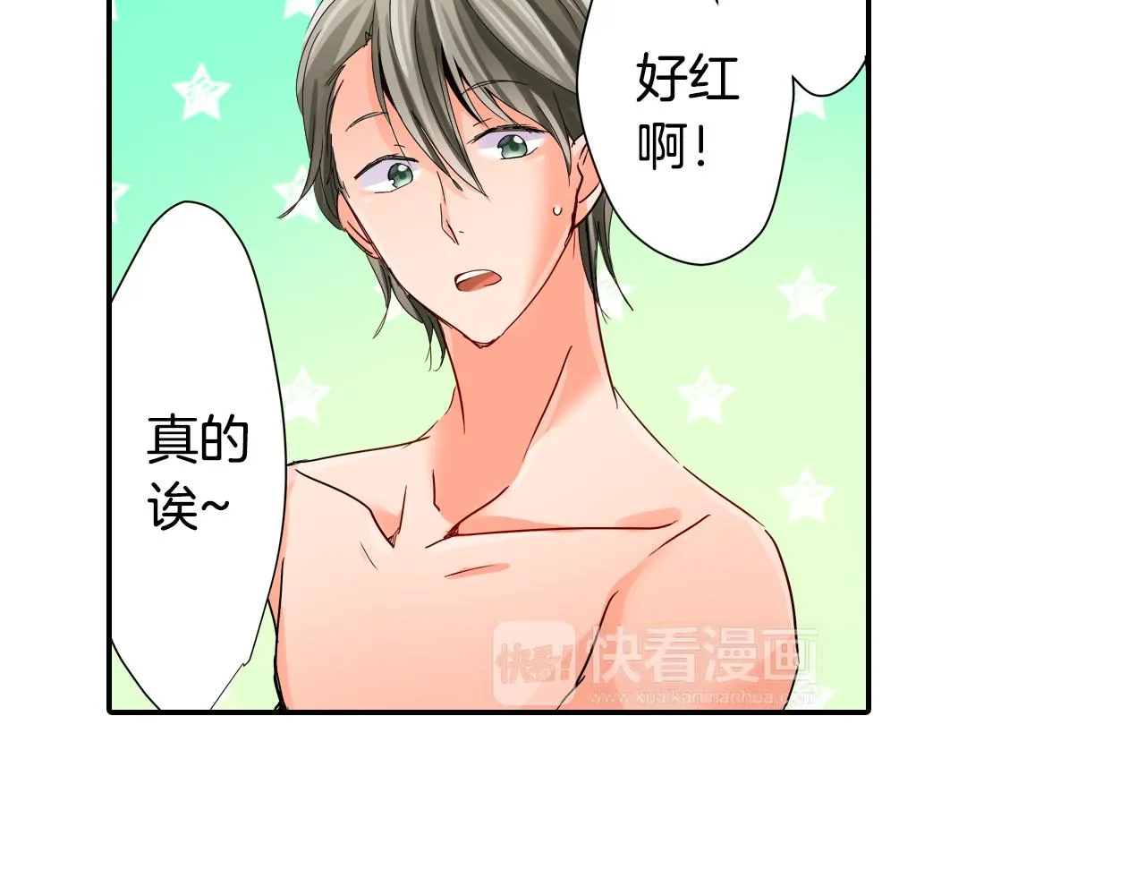 第14话 海之屋 第26页