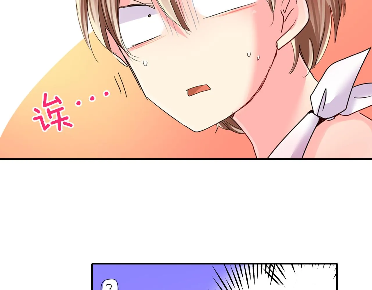 第14话 海之屋 第29页