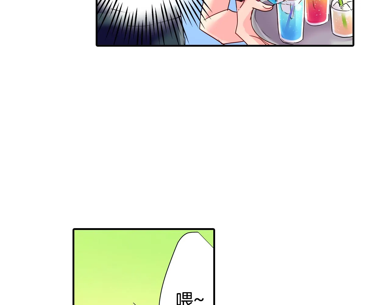 第14话 海之屋 第31页