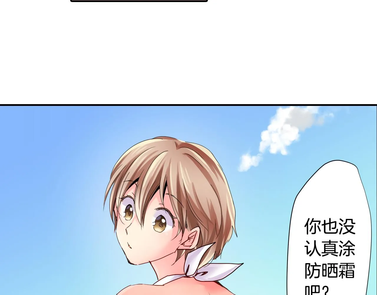 第14话 海之屋 第33页