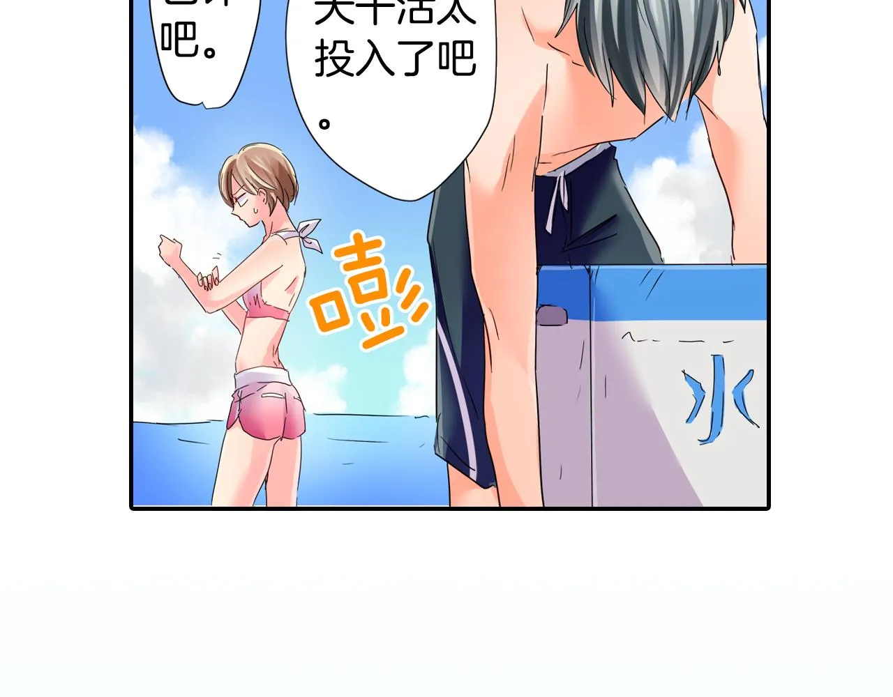 第14话 海之屋 第36页