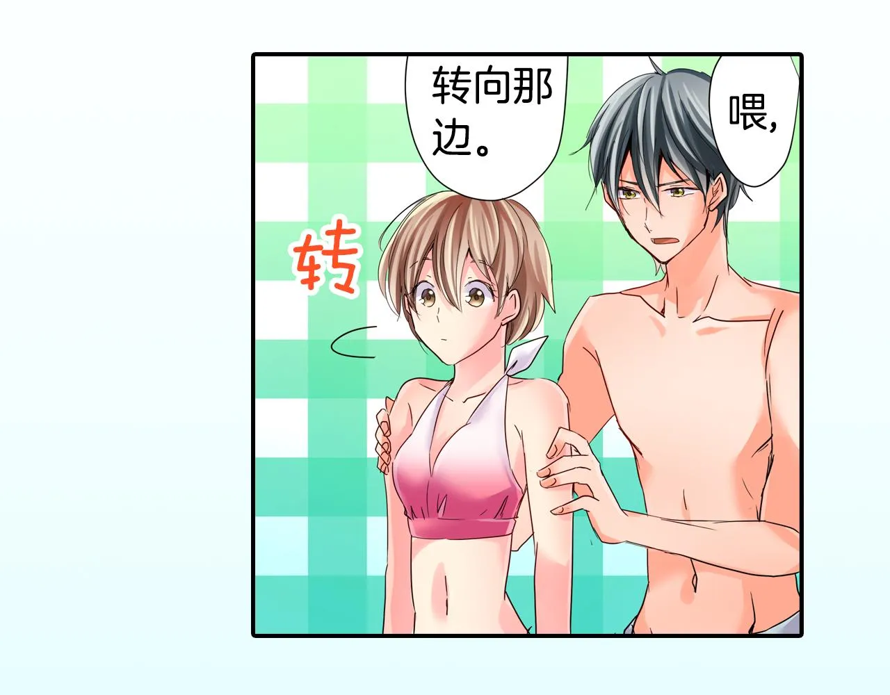 第14话 海之屋 第37页