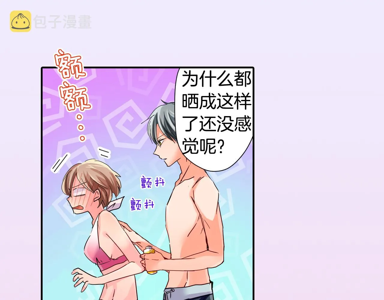 第14话 海之屋 第43页