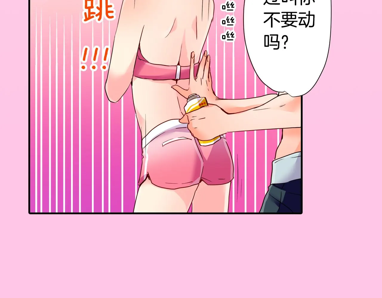 第14话 海之屋 第46页