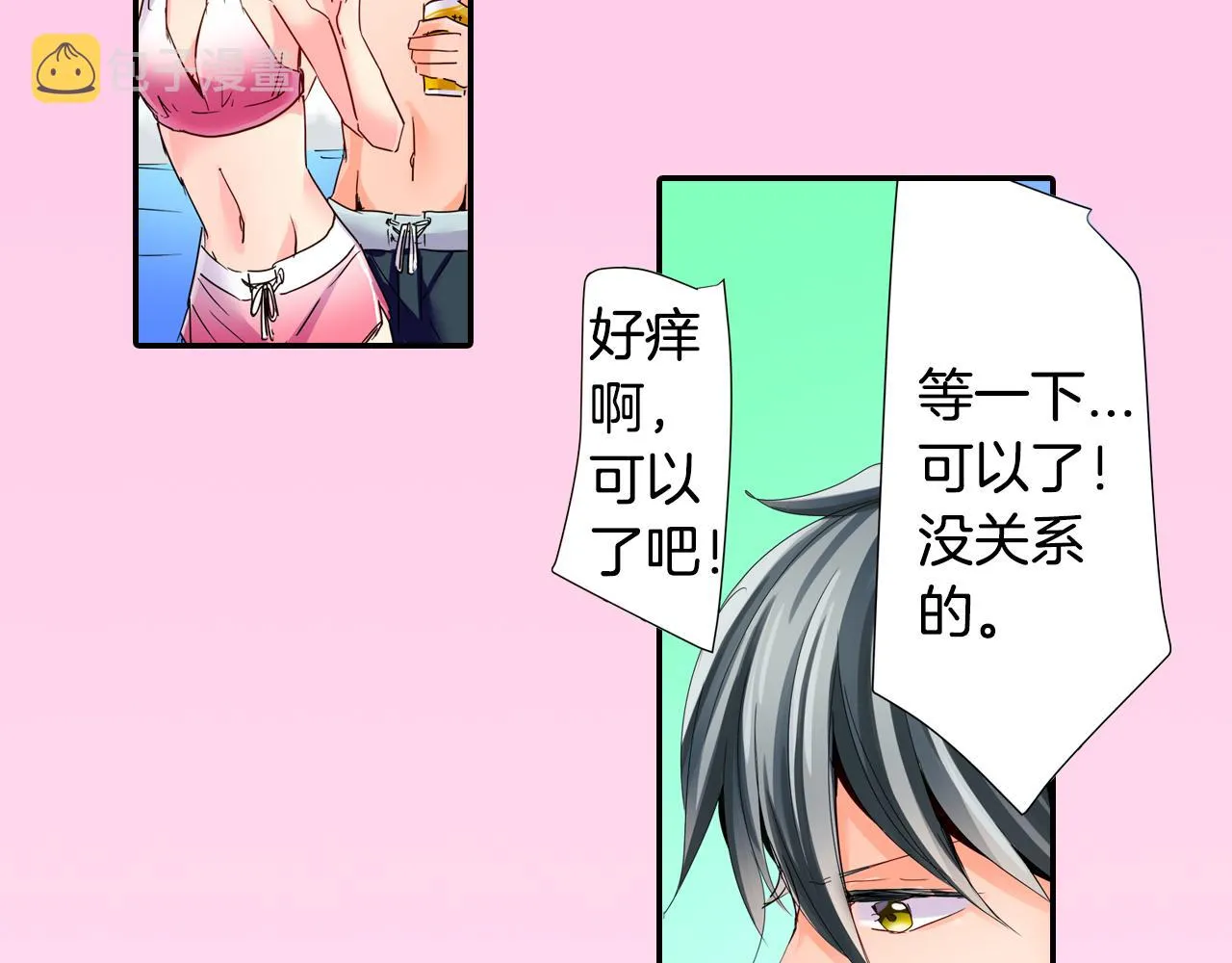 第14话 海之屋 第49页