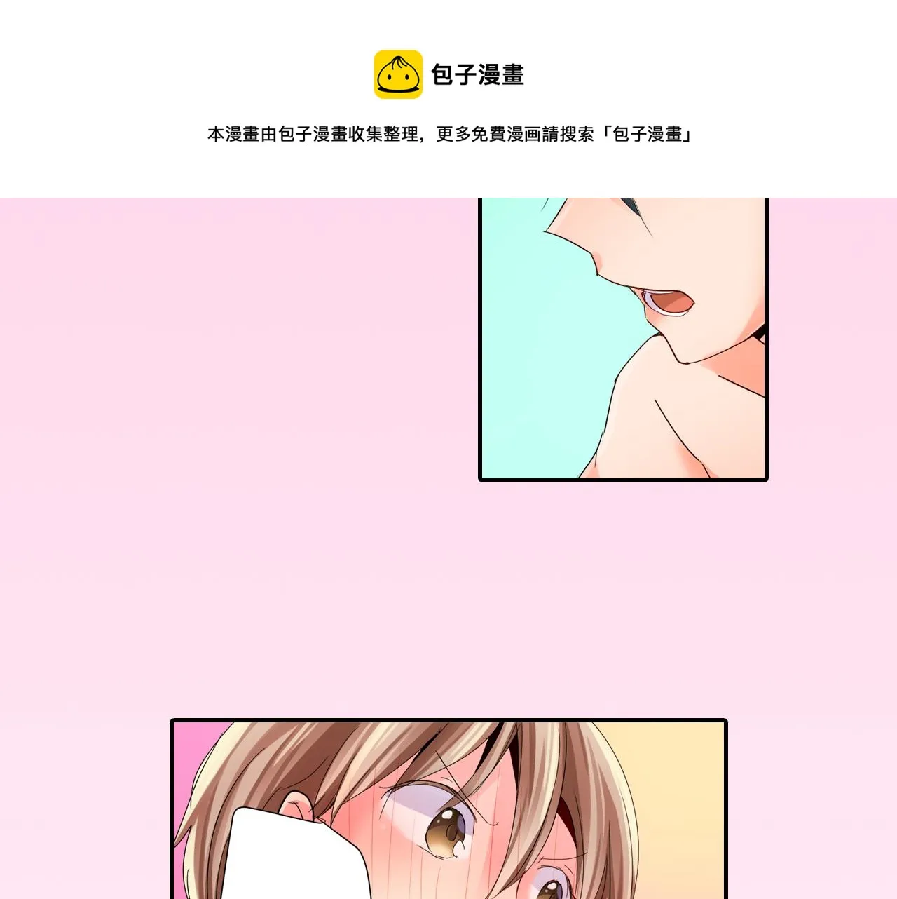 第14话 海之屋 第50页