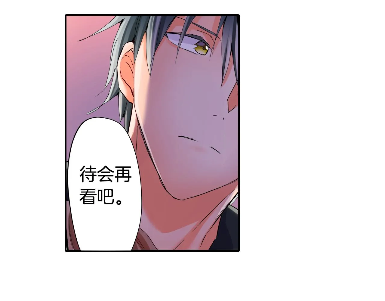 第12话 紧张时刻 第4页