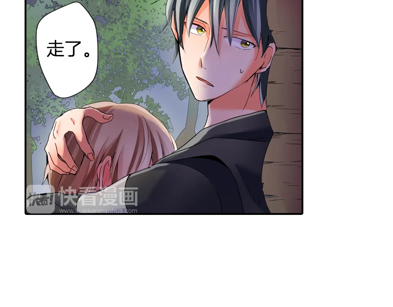 第12话 紧张时刻 第11页