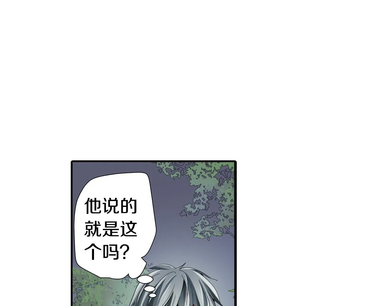 第12话 紧张时刻 第16页