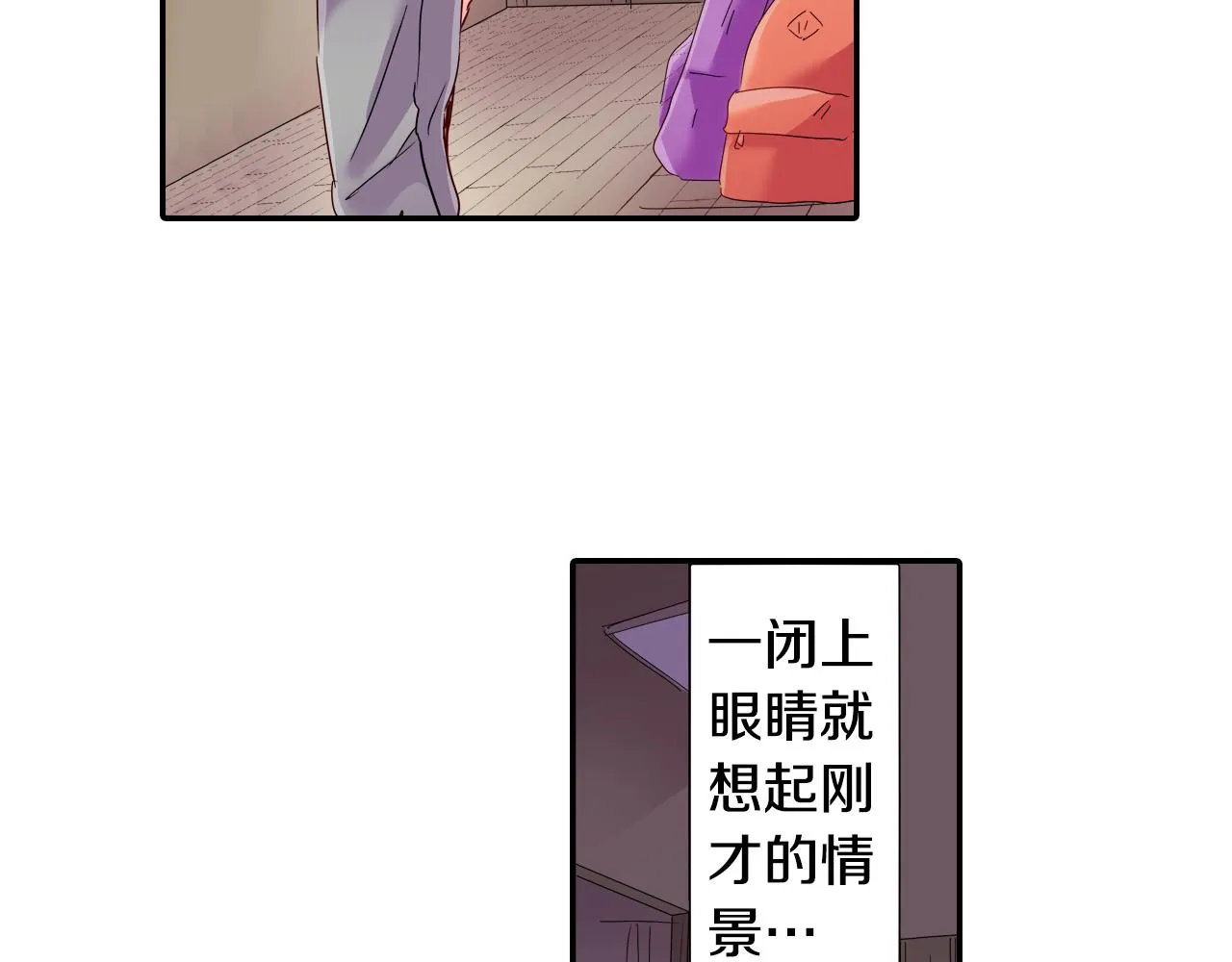 第12话 紧张时刻 第30页