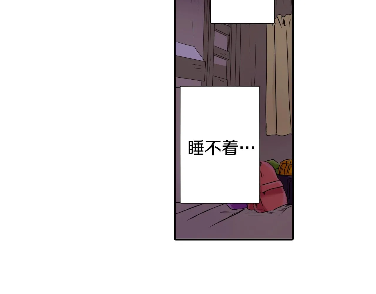 第12话 紧张时刻 第31页