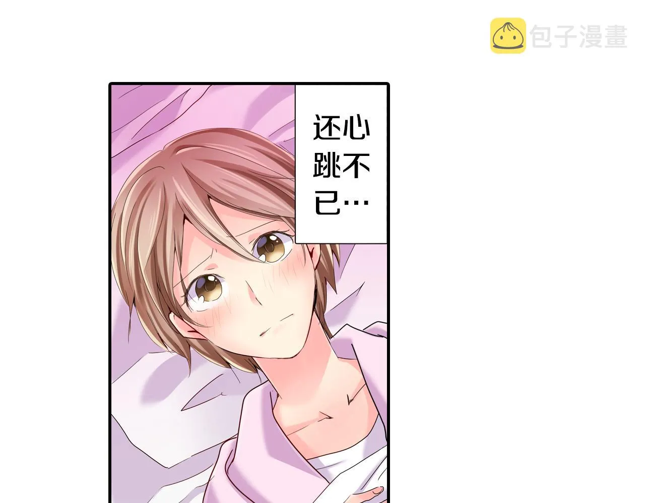 第12话 紧张时刻 第32页