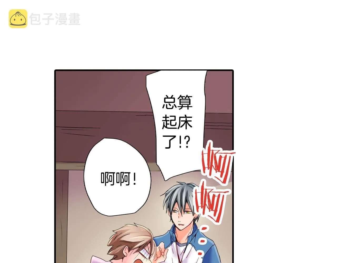 第12话 紧张时刻 第35页