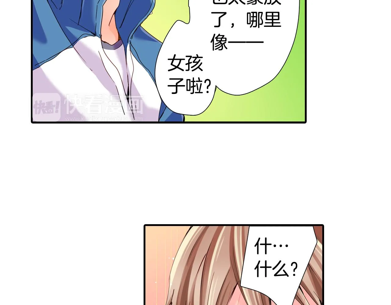 第12话 紧张时刻 第43页