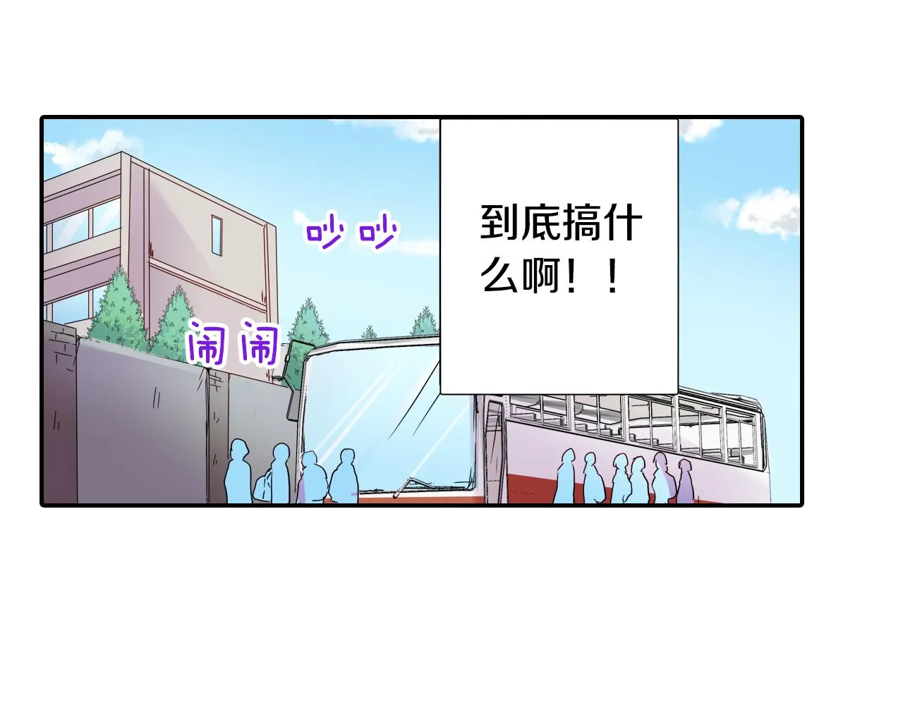 第12话 紧张时刻 第45页