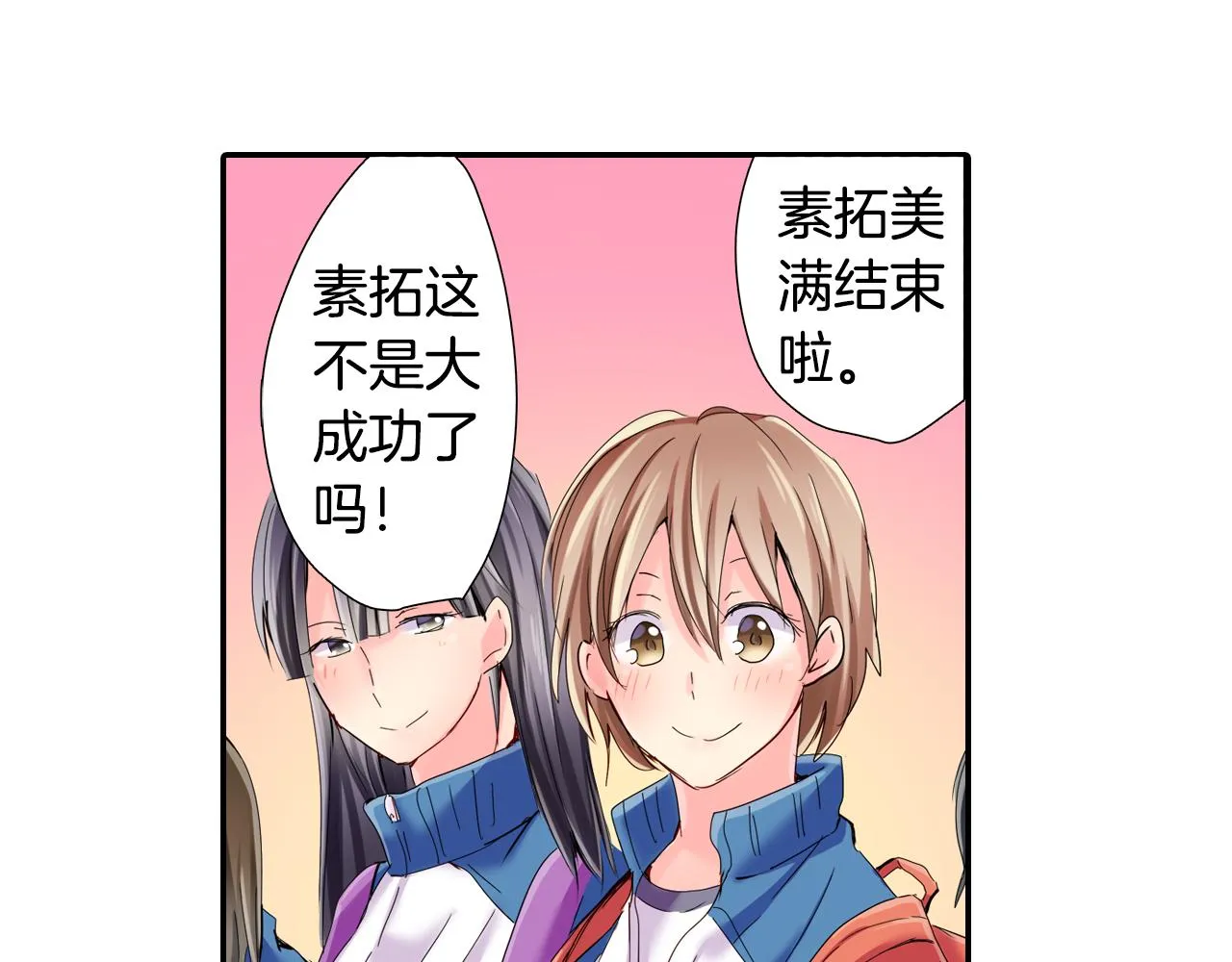第12话 紧张时刻 第47页
