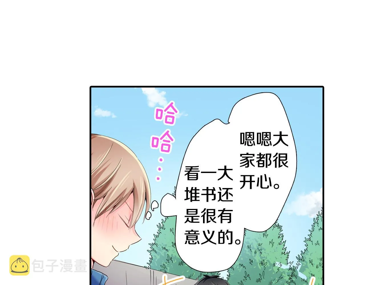 第12话 紧张时刻 第49页