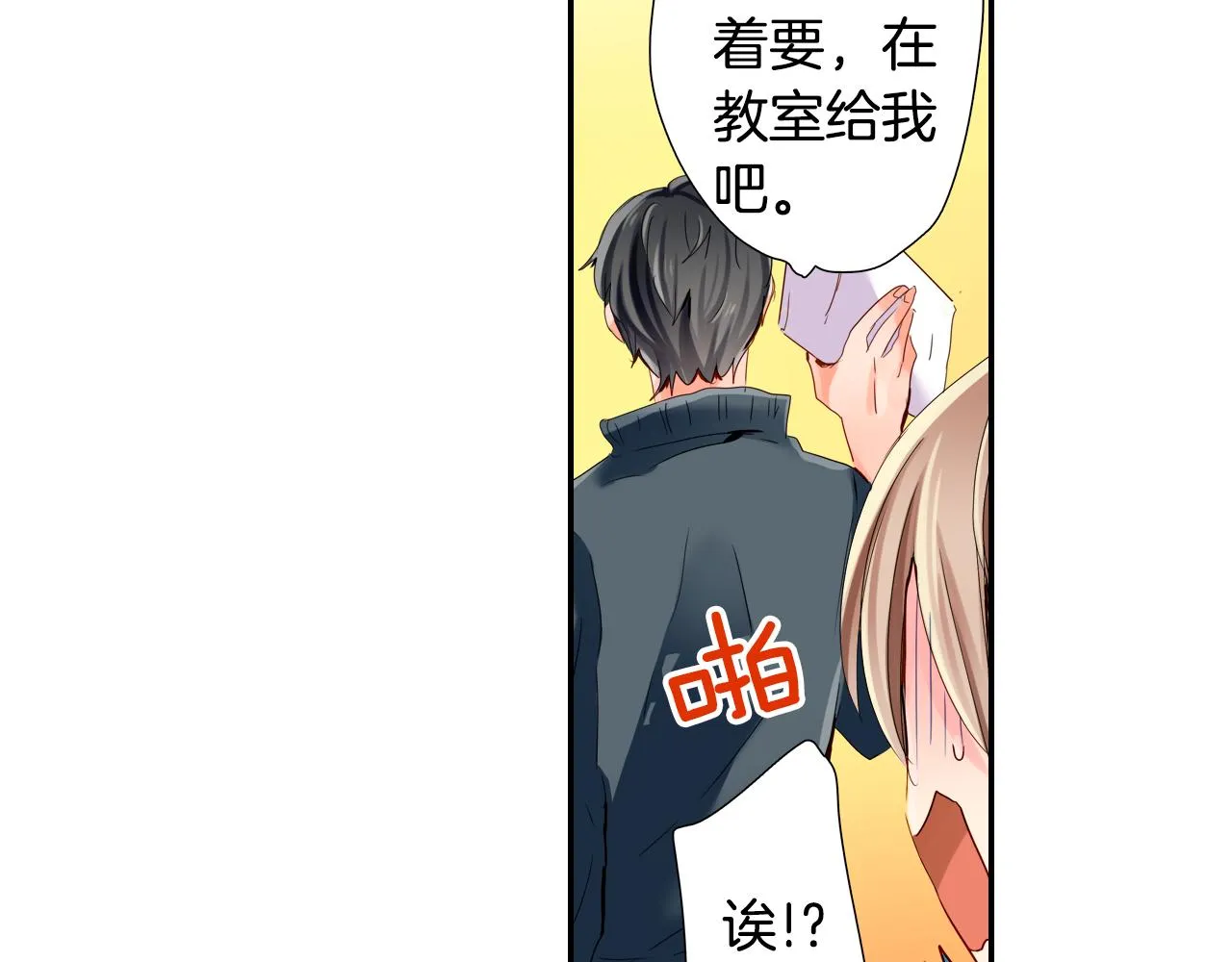 第12话 紧张时刻 第55页