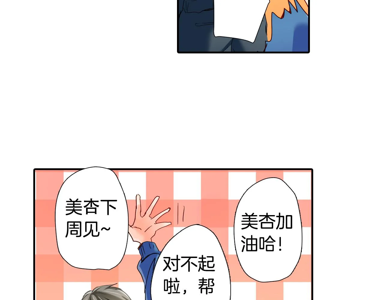 第12话 紧张时刻 第56页