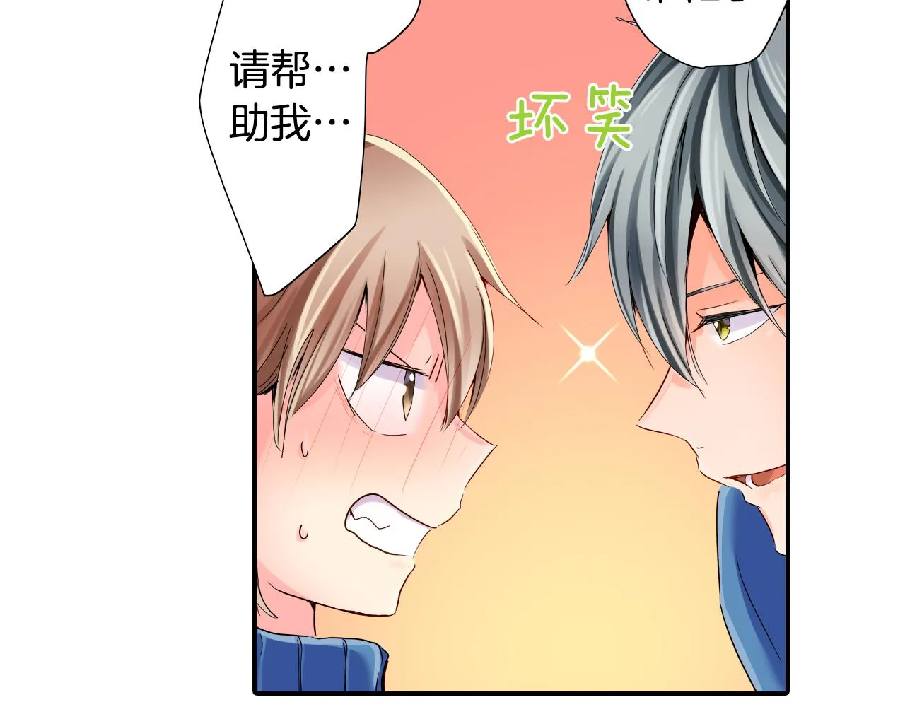第12话 紧张时刻 第60页