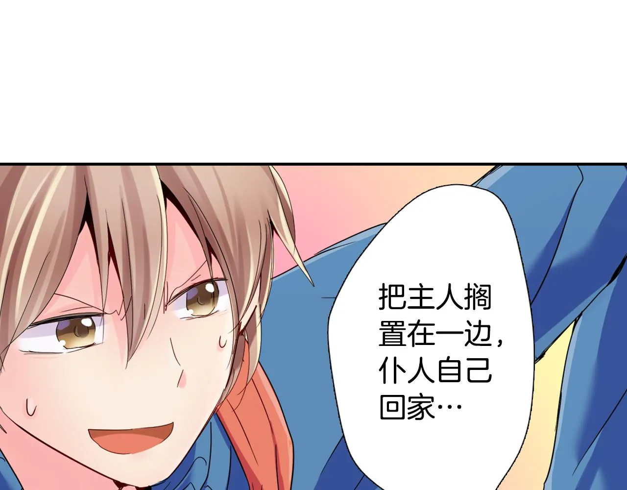 第12话 紧张时刻 第61页