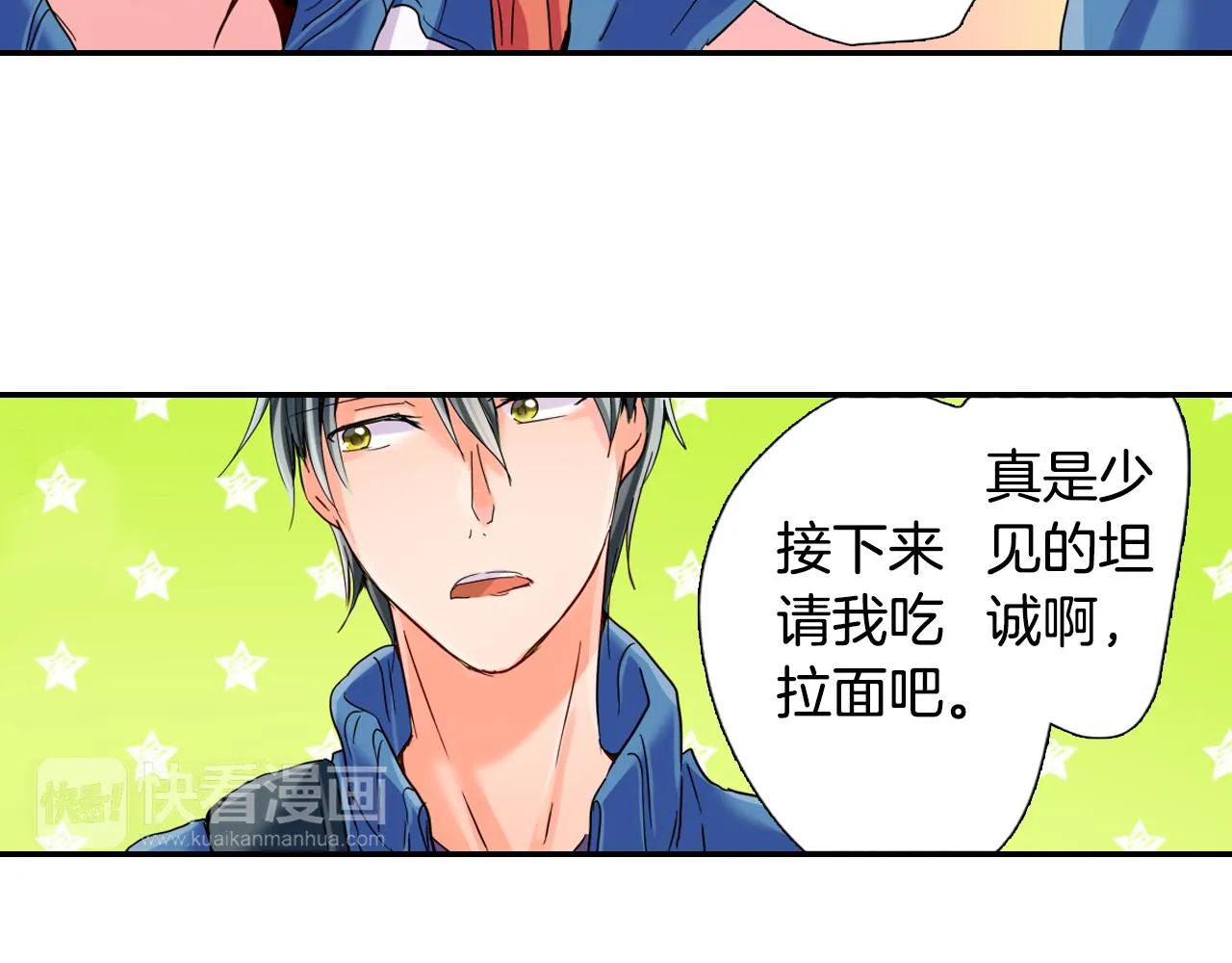 第12话 紧张时刻 第62页