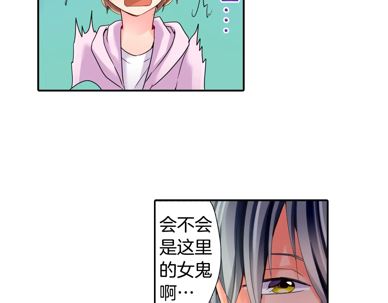第11话 有惊无险 第5页