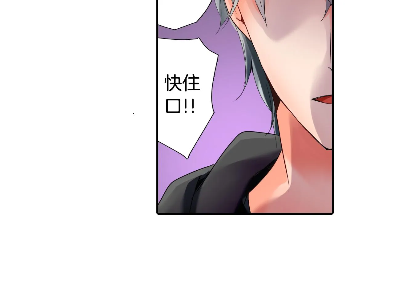 第11话 有惊无险 第6页
