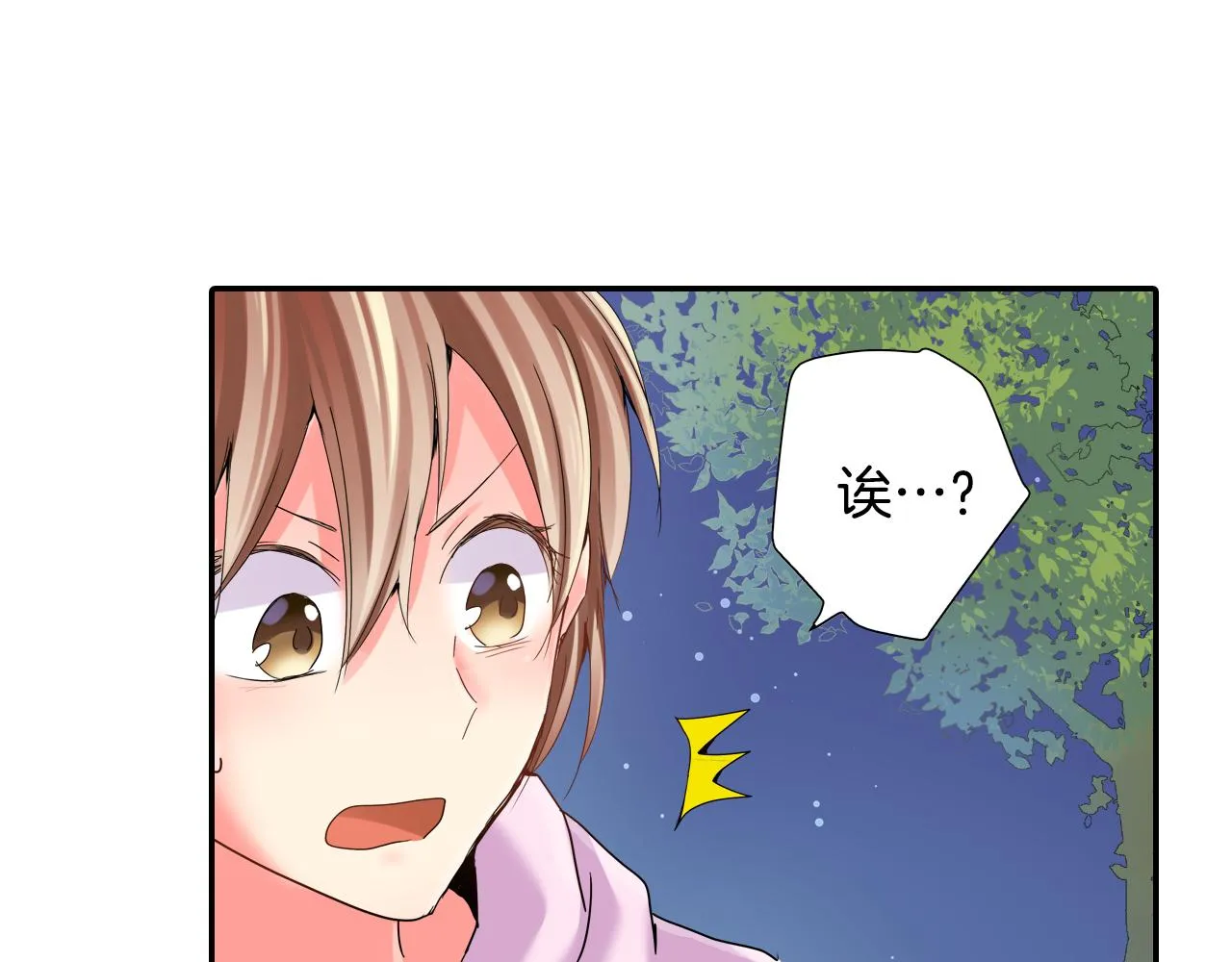 第11话 有惊无险 第48页