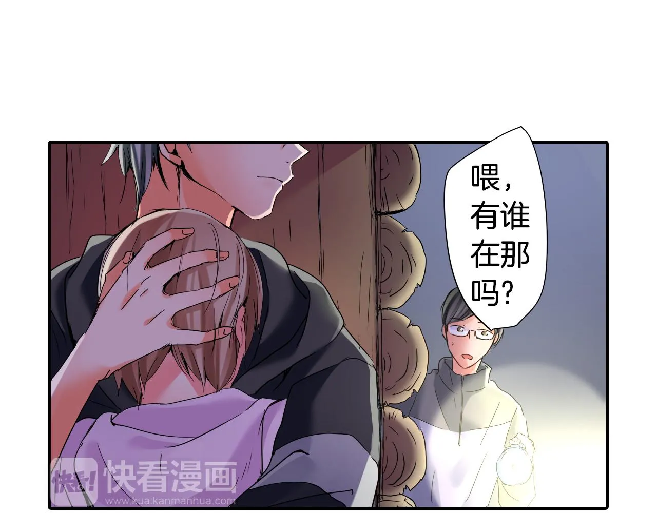 第11话 有惊无险 第64页