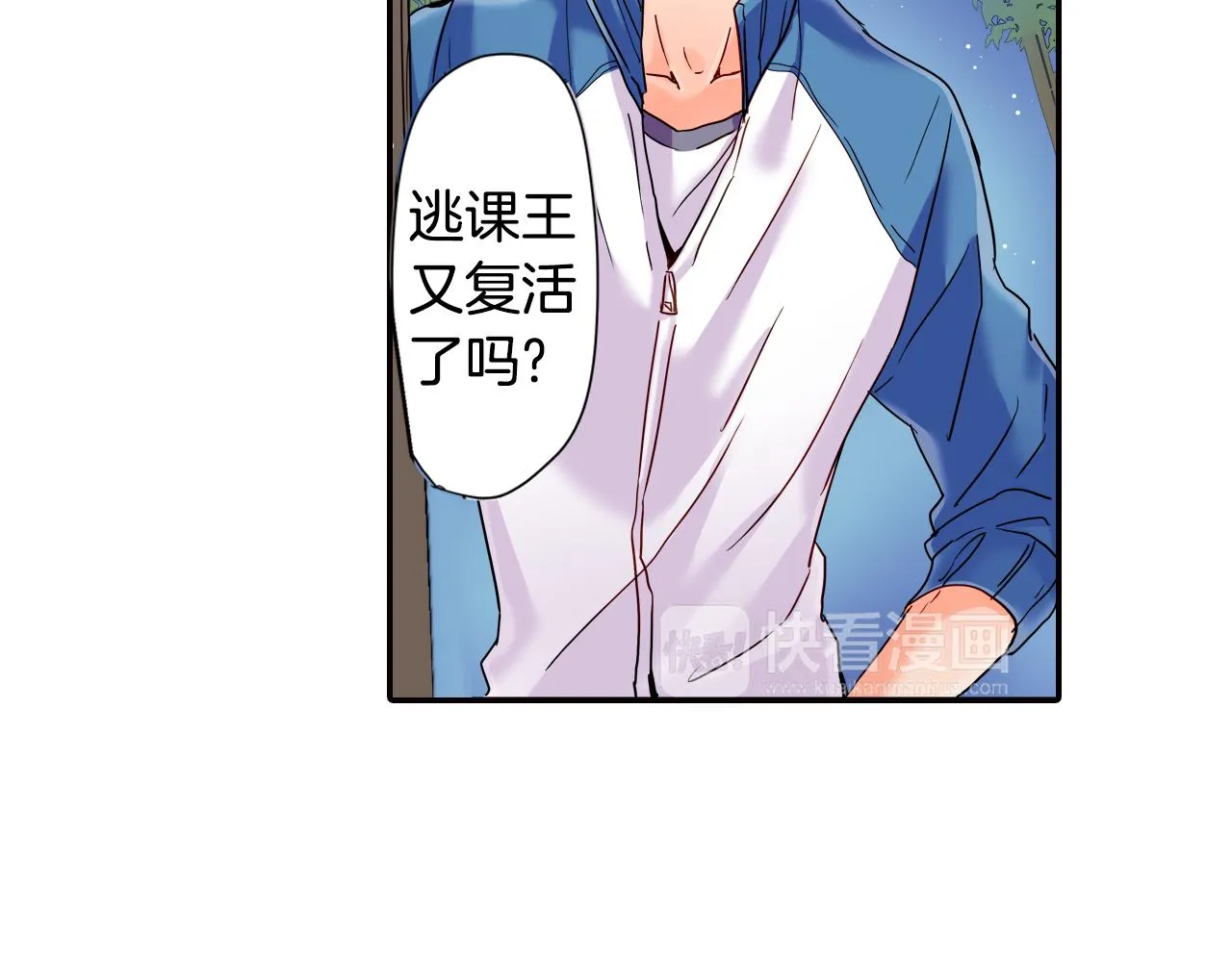 第10话 好感的交锋 第2页
